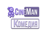 CineMan Комедия