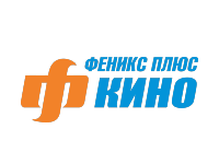 Феникс плюс Кино
