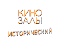 Исторический HD