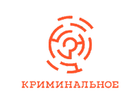 Криминальное HD