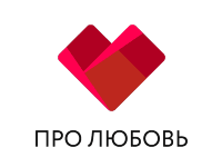 Про Любовь HD