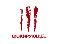 Шокирующее HD