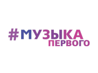 Музыка Первого
