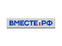 Вместе-РФ