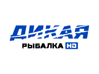 Дикая рыбалка