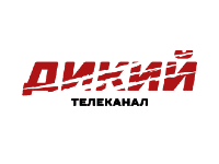 Дикий