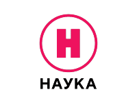Наука