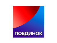 Поединок
